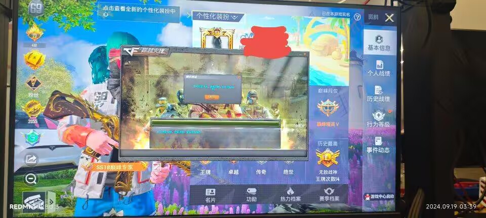 和平精英辅助《悟空》一体直装透视挂
