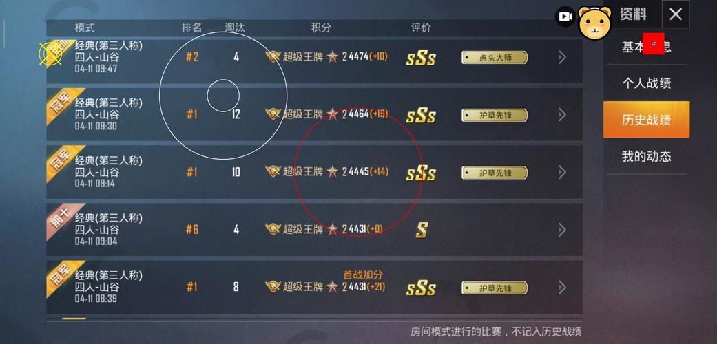 和平精英《牛魔王》直装辅助支持最新版本游戏使用