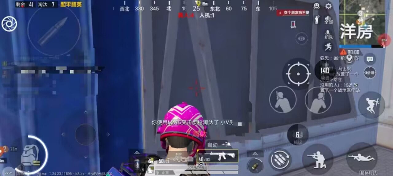 和平精英外挂《熊猫》稳定连打和平纯一体直装震撼上市