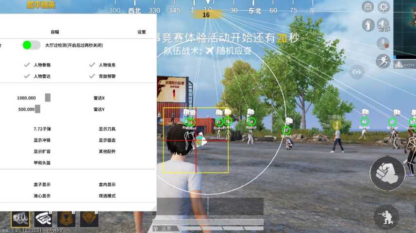 和平精英稳定外挂演示