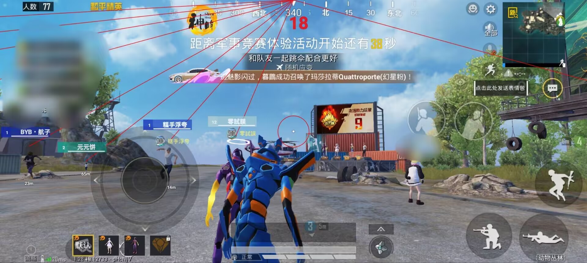 和平精英《天之蓝》辅助