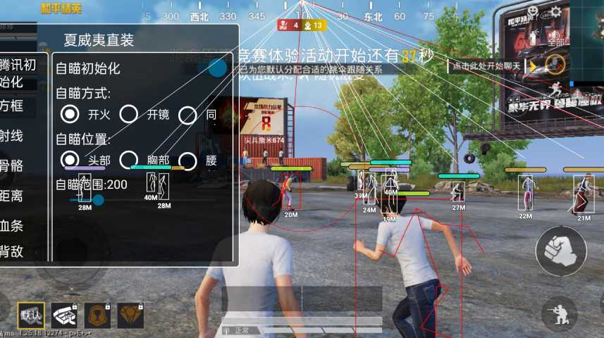 和平精英【EAD内部】辅助
