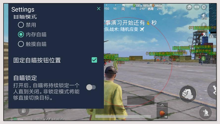 和平精英辅助【麦当劳直装V1.23稳定版】✅锁头胸脚✅自瞄预警✅自瞄范围调节✅自瞄高度调节✅ ✅内置全防✅