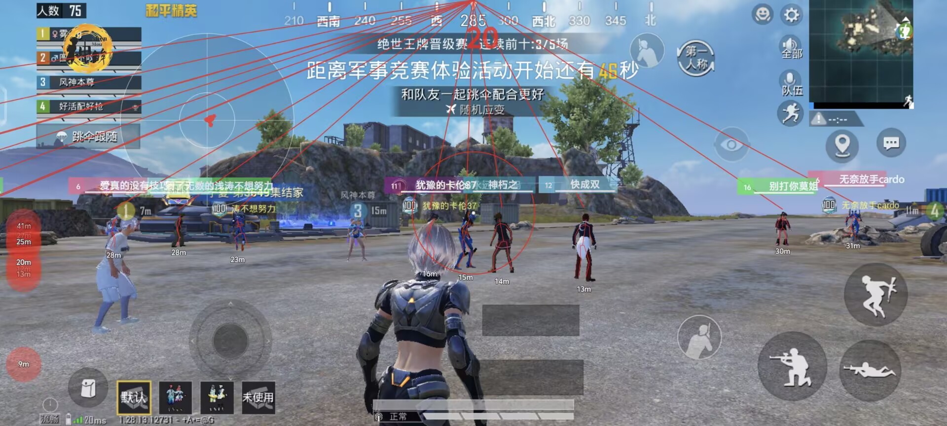 和平精英七大兵种的能力