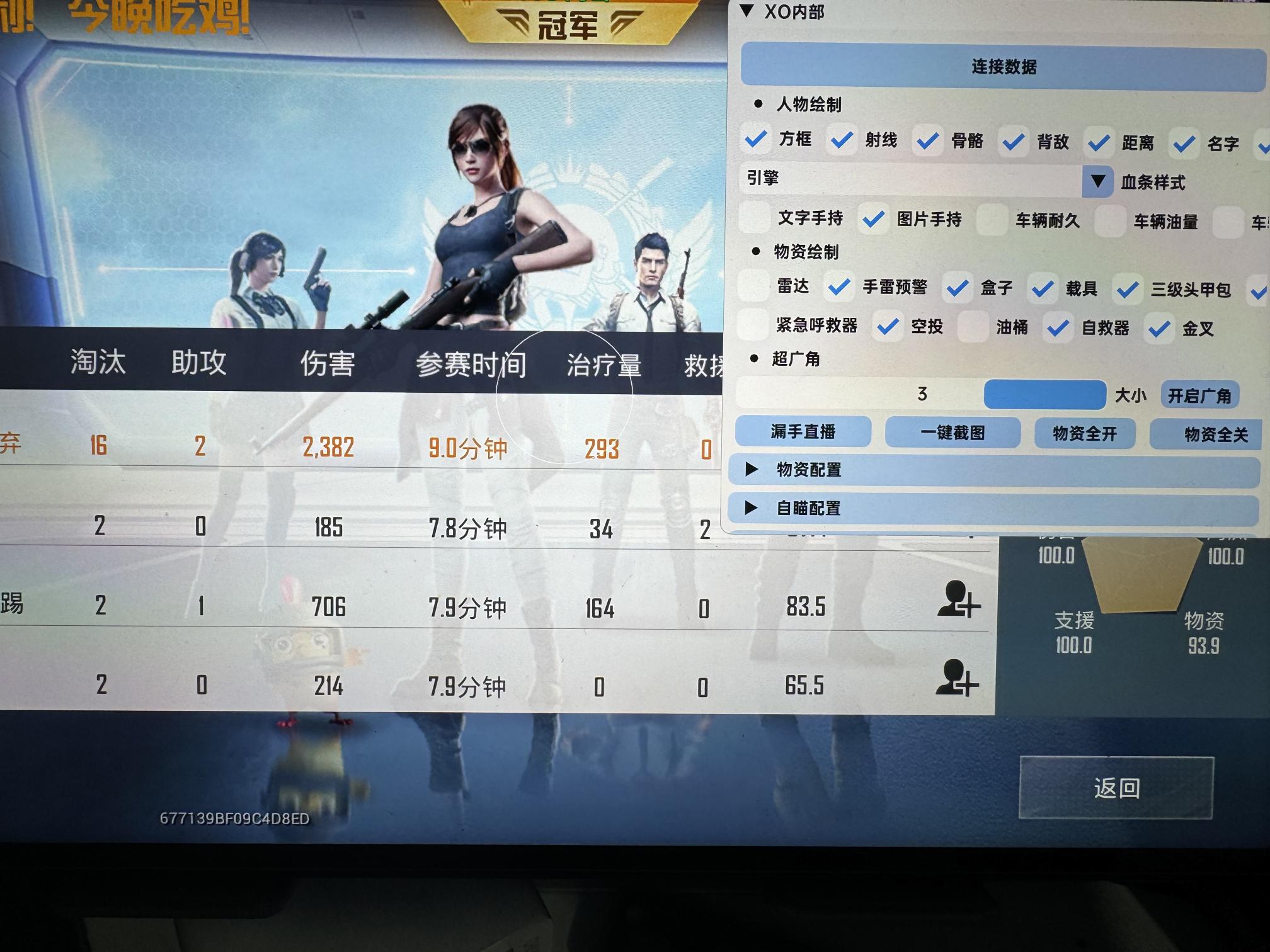 和平精英《圣女果》直装外挂全网首发上市