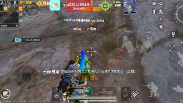 和平精英透视自瞄锁头