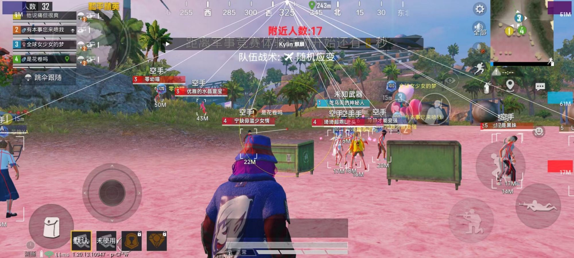 和平精英辅助【Vance万斯直装V1.0稳定版】人机识别 防录屏 主播专用 车辆加速 人物透视 锁头自瞄