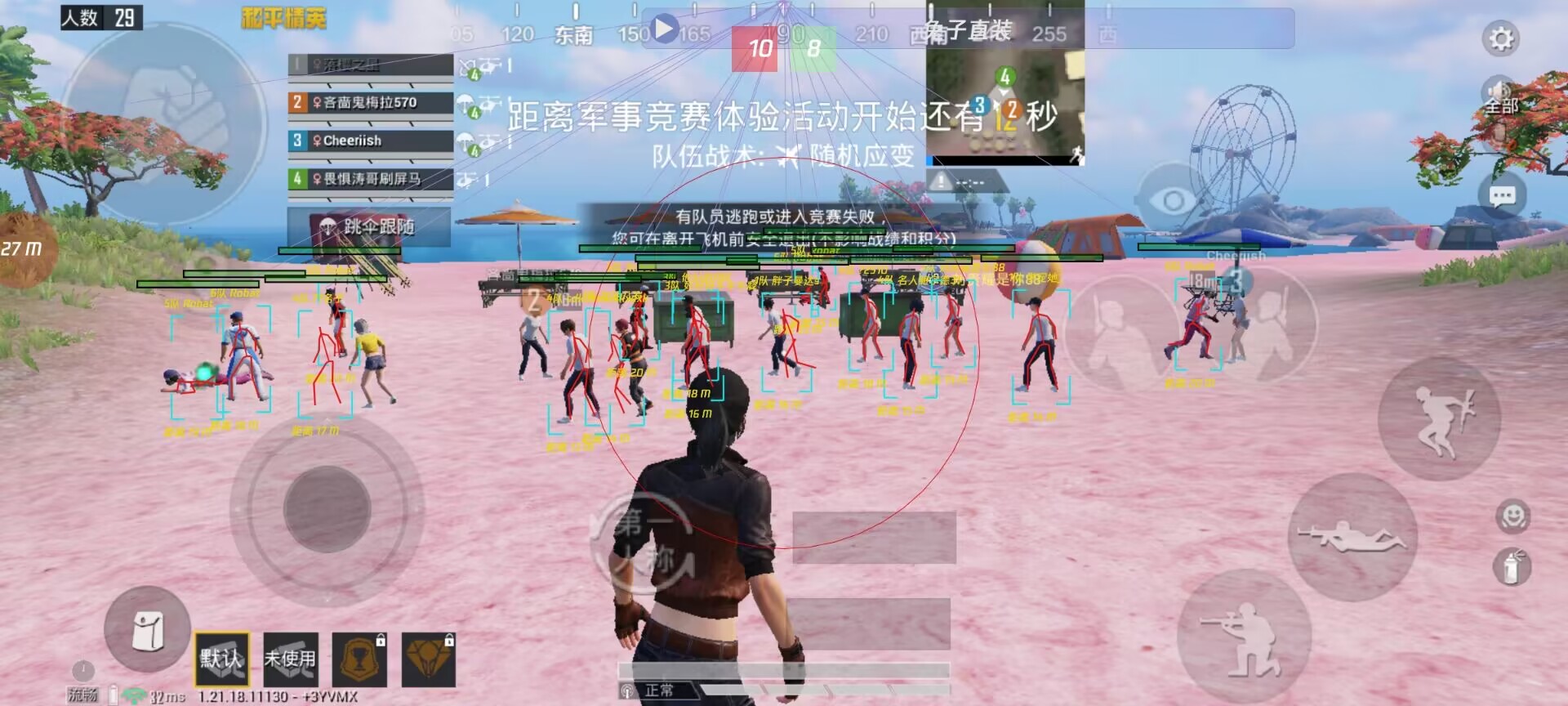 和平精英辅助【Vance万斯直装V1.0稳定版】人机识别 防录屏 主播专用 车辆加速 人物透视 锁头自瞄