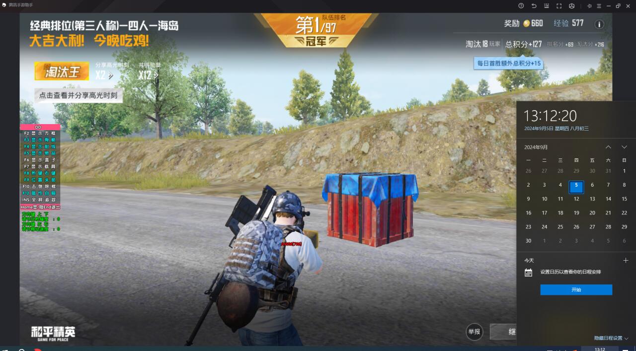 和平精英的小队怎么创建