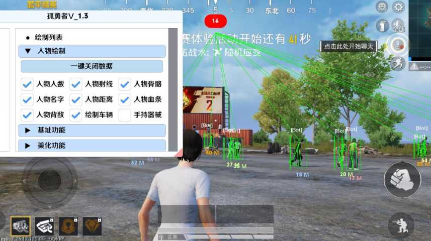 和平精英腾讯模拟器【青鸟】辅助外挂