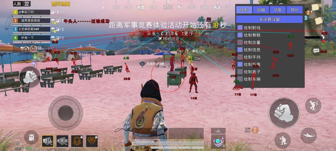 【花海容器直装V1.3稳定版】🌸透视自瞄🌸子弹追踪🌸皮肤美化包🌸载具跳舞🌸载具旋转🌸载具自控🌸载具飞天