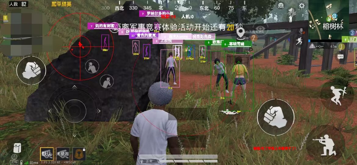 和平精英《恶魔之眼》辅助